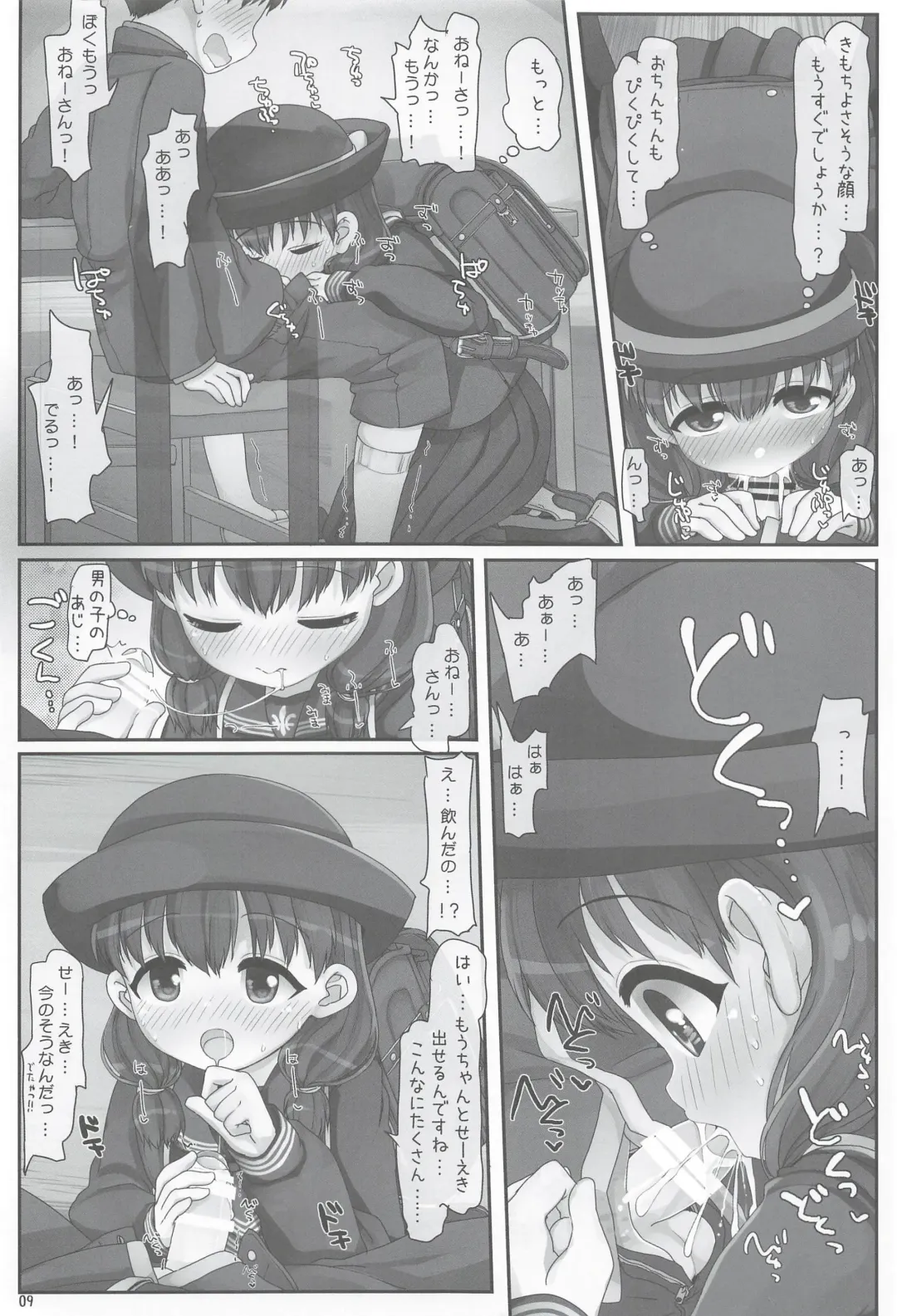 [Hikami Izuto] Toshoshitsu no Onee-san Fhentai - Page 9