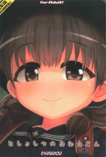 [Hikami Izuto] Toshoshitsu no Onee-san Fhentai - Page 28