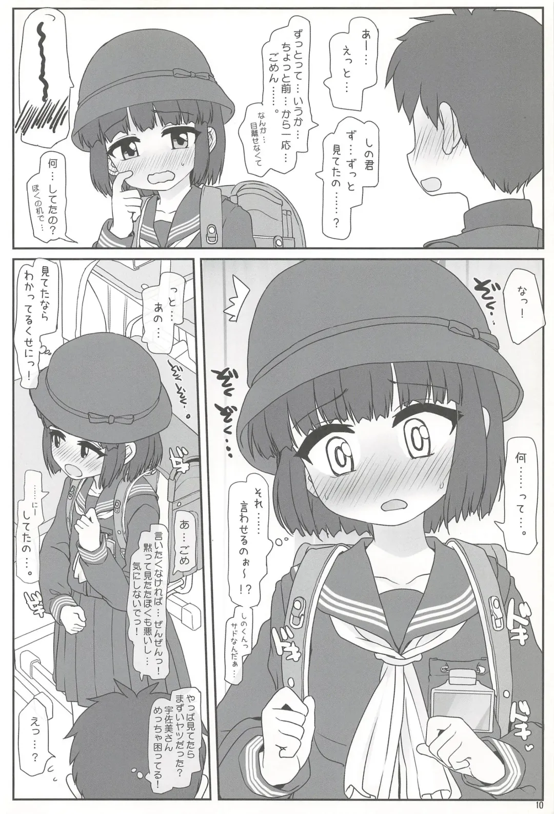 [Hikami Izuto] Kyoushitsu Yuuyake Fascination Fhentai - Page 10