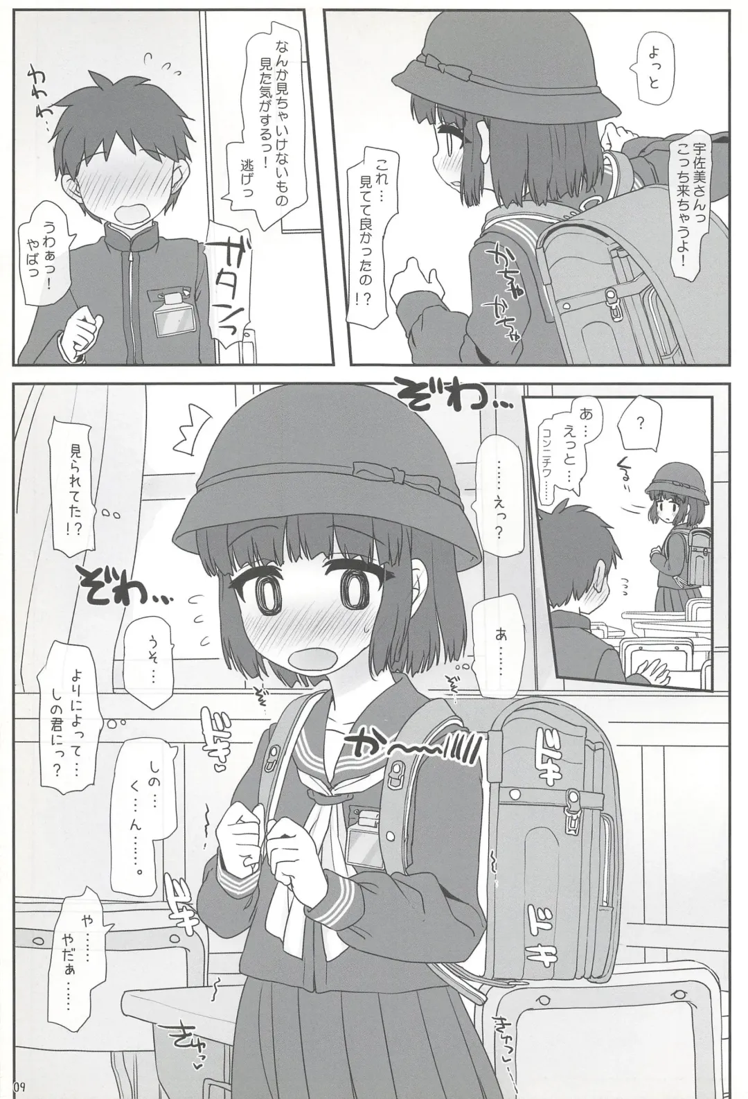 [Hikami Izuto] Kyoushitsu Yuuyake Fascination Fhentai - Page 9