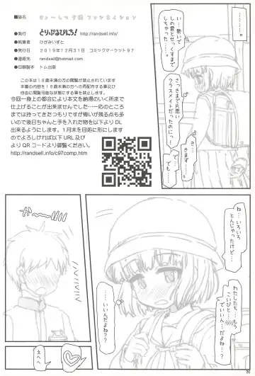 [Hikami Izuto] Kyoushitsu Yuuyake Fascination Fhentai - Page 26