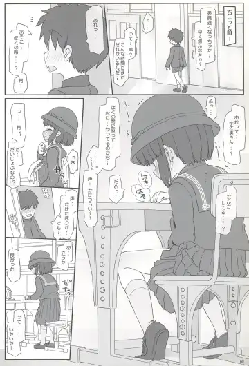 [Hikami Izuto] Kyoushitsu Yuuyake Fascination Fhentai - Page 8