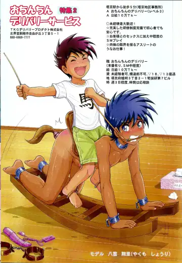 [Taankee - Takenokoya] Sho Turn Work Fhentai - Page 19