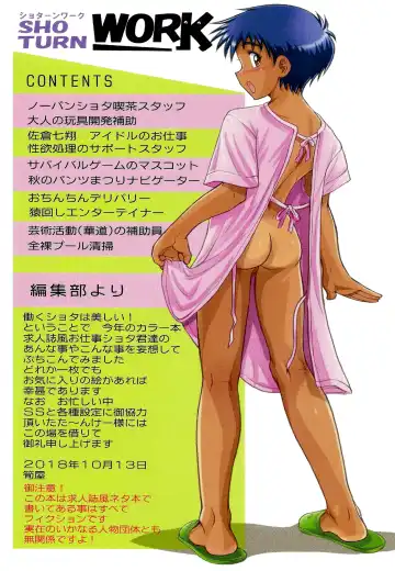 [Taankee - Takenokoya] Sho Turn Work Fhentai - Page 2