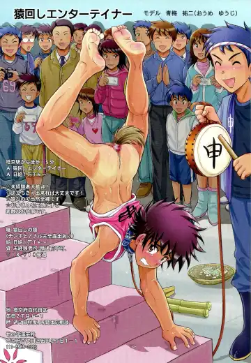 [Taankee - Takenokoya] Sho Turn Work Fhentai - Page 21