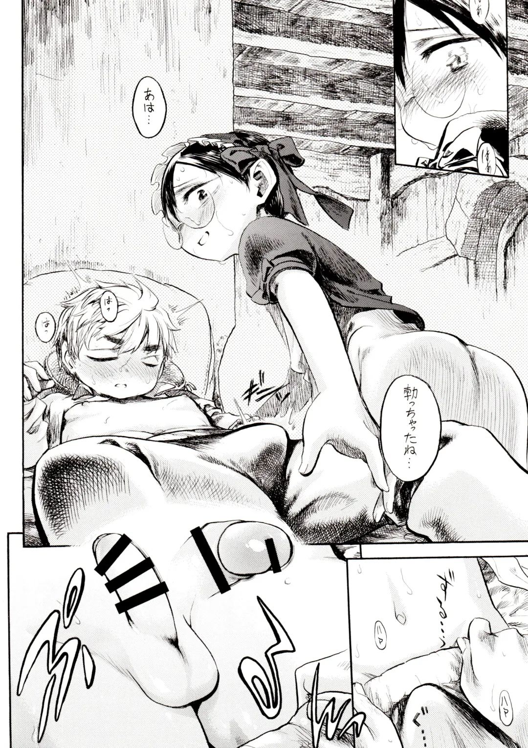 [Shunsuke] Yurushite yo Fhentai - Page 22