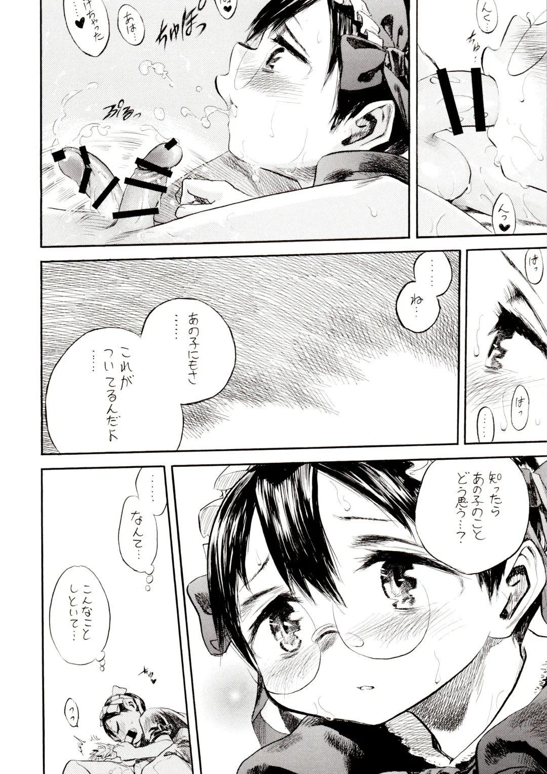 [Shunsuke] Yurushite yo Fhentai - Page 26