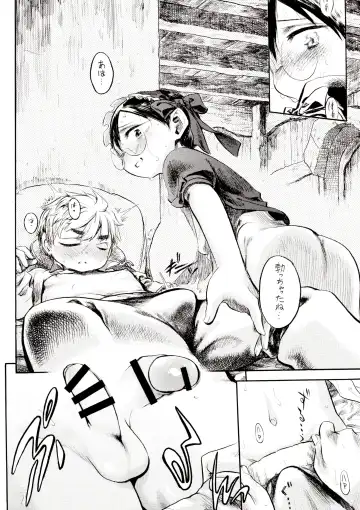 [Shunsuke] Yurushite yo Fhentai - Page 22