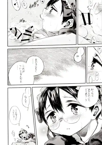 [Shunsuke] Yurushite yo Fhentai - Page 26