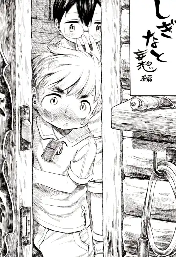 [Shunsuke] Yurushite yo Fhentai - Page 4