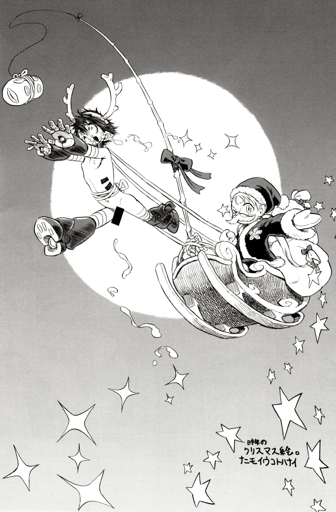 [Shunsuke] Reg Tsukushi Fhentai - Page 25