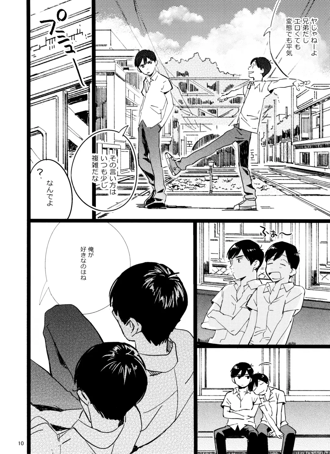 [Hakase] Meshi Kutteru Toki ni Kiss sunna Fhentai - Page 10