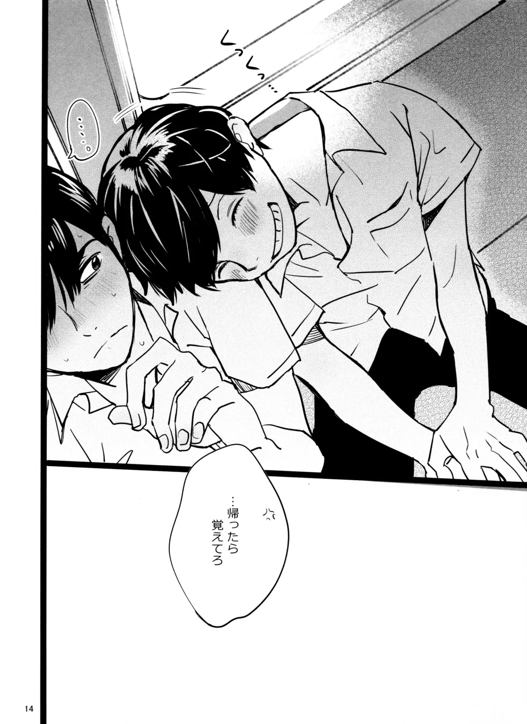 [Hakase] Meshi Kutteru Toki ni Kiss sunna Fhentai - Page 14