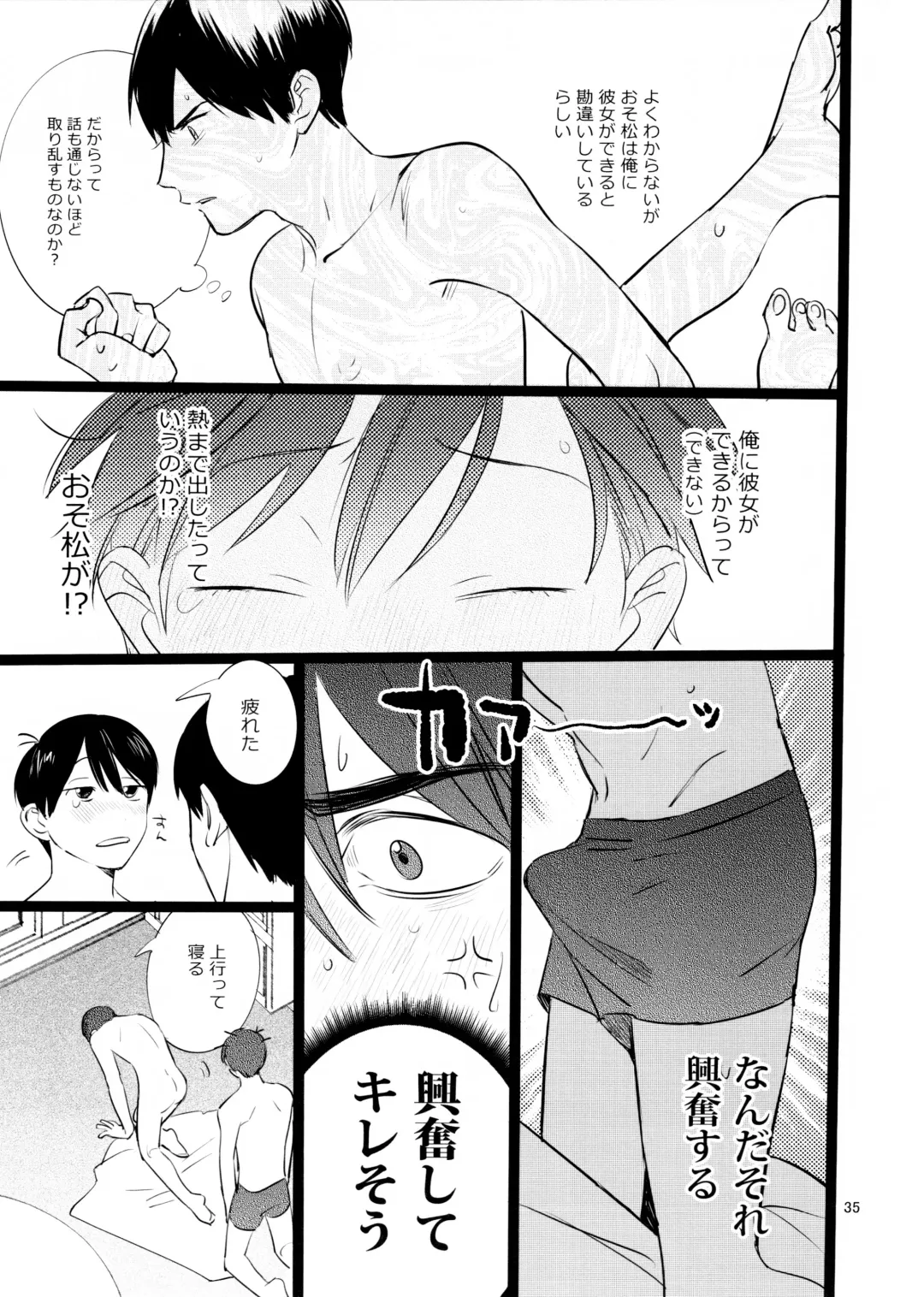 [Hakase] Meshi Kutteru Toki ni Kiss sunna Fhentai - Page 35