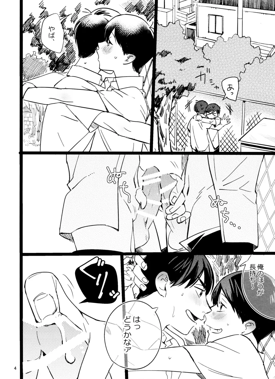 [Hakase] Meshi Kutteru Toki ni Kiss sunna Fhentai - Page 4