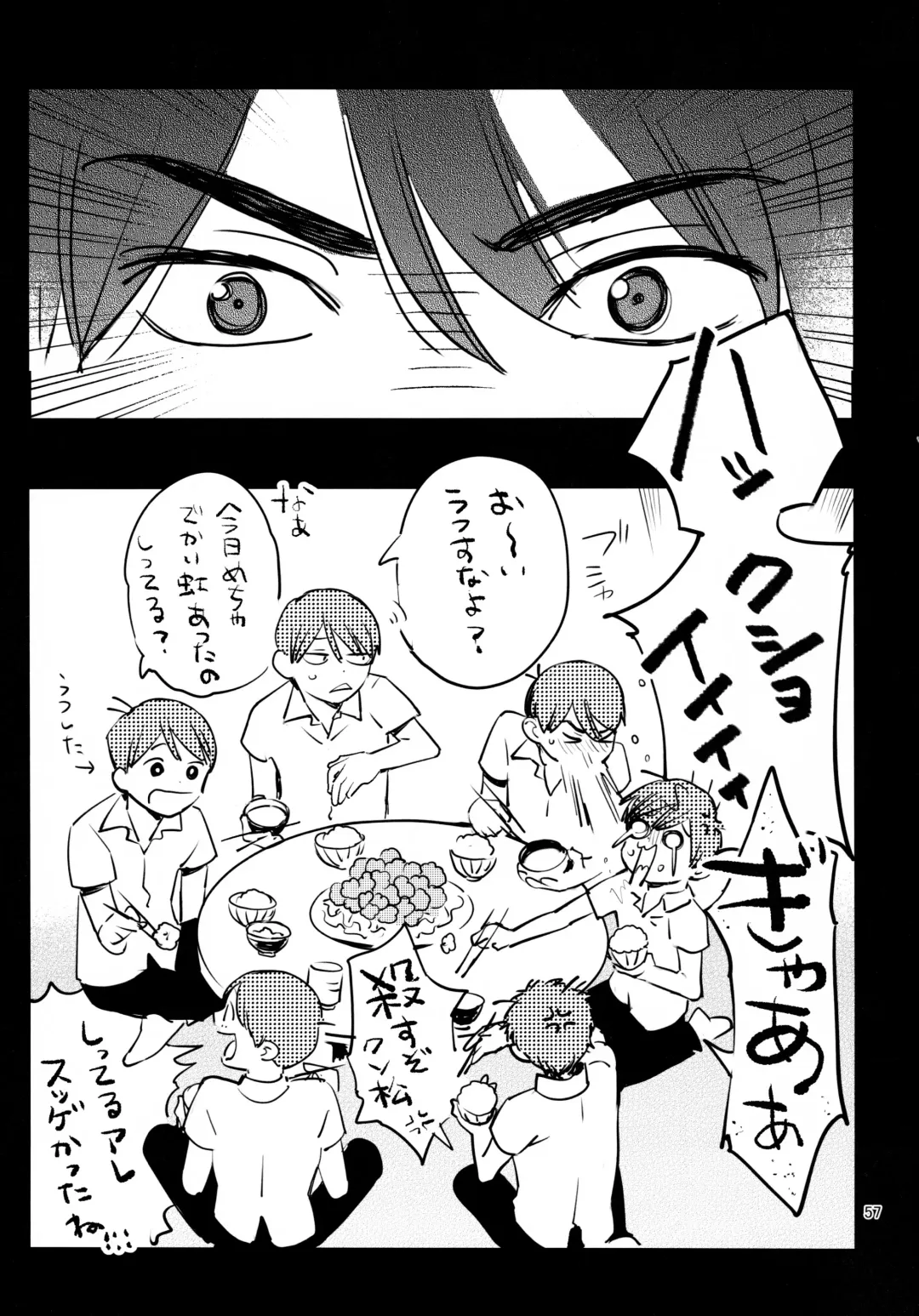 [Hakase] Meshi Kutteru Toki ni Kiss sunna Fhentai - Page 57