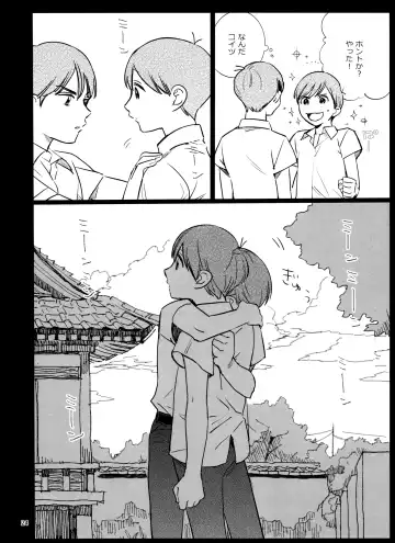 [Hakase] Meshi Kutteru Toki ni Kiss sunna Fhentai - Page 24