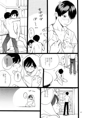 [Hakase] Meshi Kutteru Toki ni Kiss sunna Fhentai - Page 27