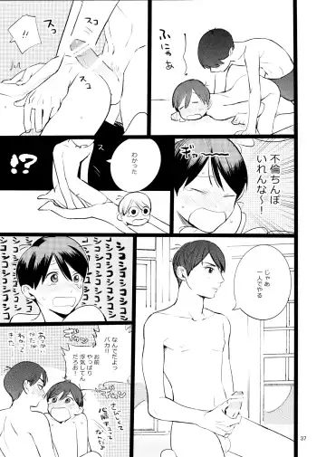 [Hakase] Meshi Kutteru Toki ni Kiss sunna Fhentai - Page 37