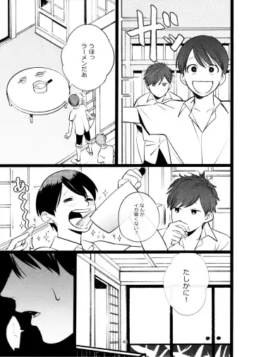 [Hakase] Meshi Kutteru Toki ni Kiss sunna Fhentai - Page 45