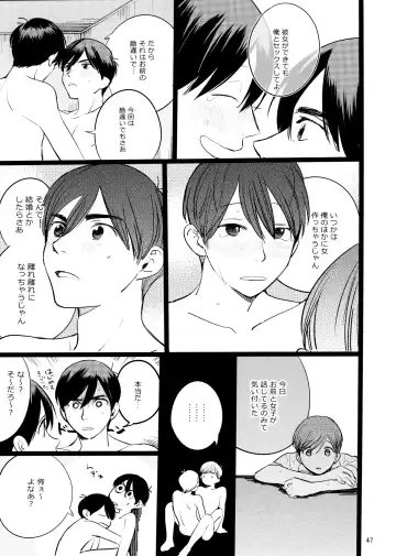 [Hakase] Meshi Kutteru Toki ni Kiss sunna Fhentai - Page 47