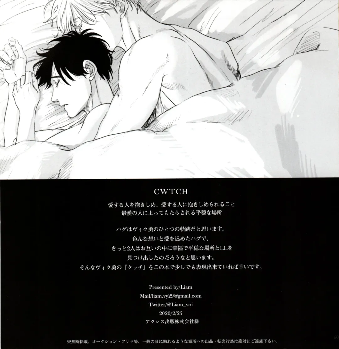 CWTCH Fhentai - Page 76