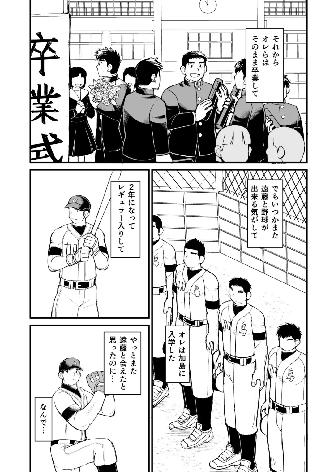 [Daihuku] Tennen Yakyuu Shounen no Seikatsu Jijou Fhentai - Page 35