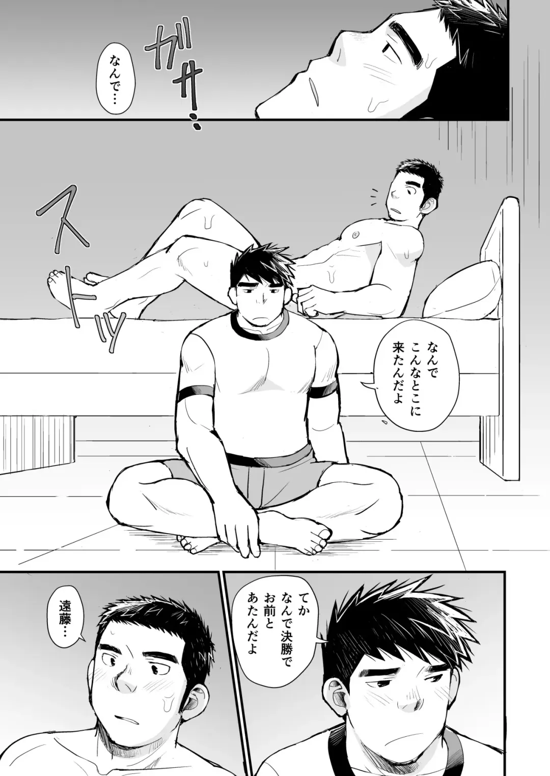 [Daihuku] Tennen Yakyuu Shounen no Seikatsu Jijou Fhentai - Page 51