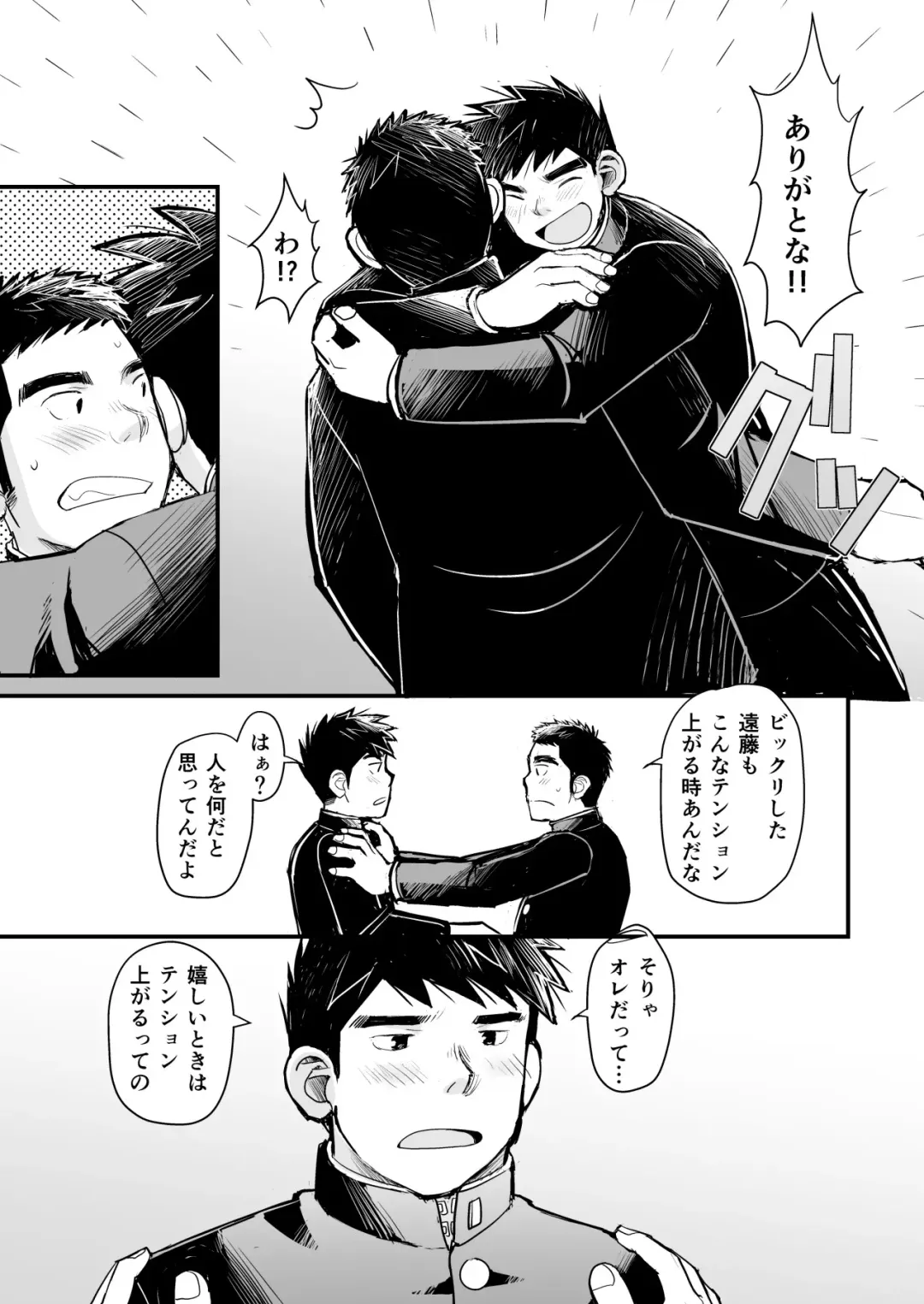 [Daihuku] Tennen Yakyuu Shounen no Seikatsu Jijou Fhentai - Page 59