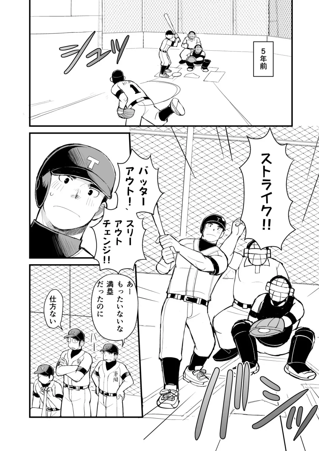 [Daihuku] Tennen Yakyuu Shounen no Seikatsu Jijou Fhentai - Page 7