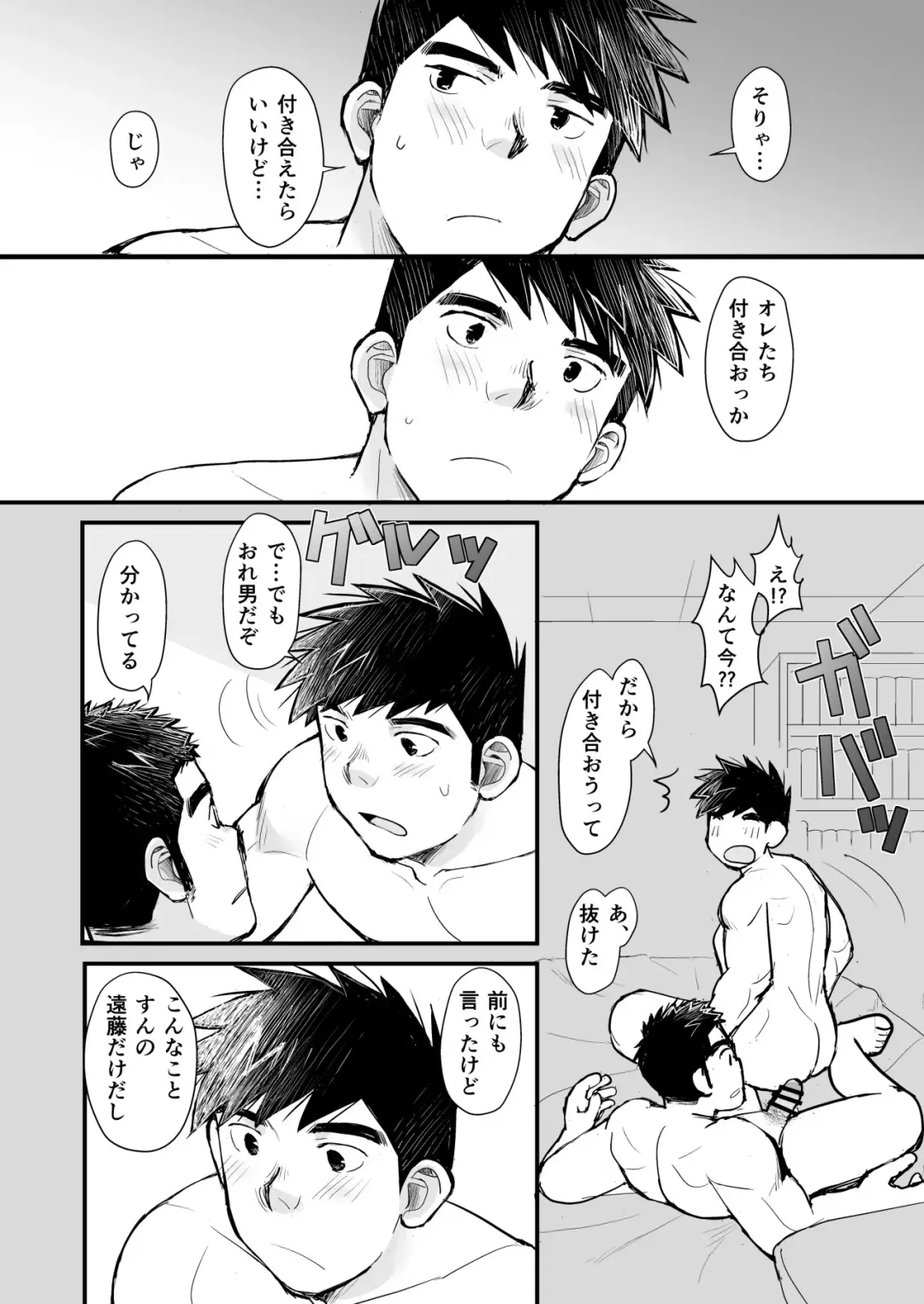 [Daihuku] Tennen Yakyuu Shounen no Seikatsu Jijou Fhentai - Page 70