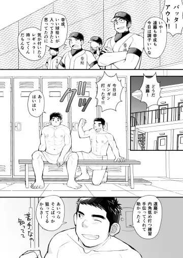 [Daihuku] Tennen Yakyuu Shounen no Seikatsu Jijou Fhentai - Page 16