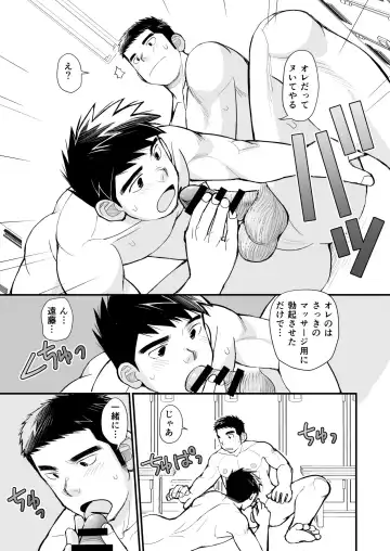 [Daihuku] Tennen Yakyuu Shounen no Seikatsu Jijou Fhentai - Page 25