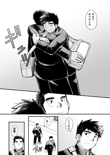 [Daihuku] Tennen Yakyuu Shounen no Seikatsu Jijou Fhentai - Page 34