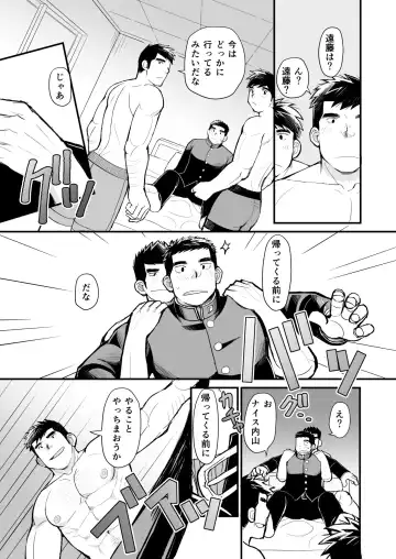 [Daihuku] Tennen Yakyuu Shounen no Seikatsu Jijou Fhentai - Page 39