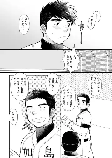 [Daihuku] Tennen Yakyuu Shounen no Seikatsu Jijou Fhentai - Page 68