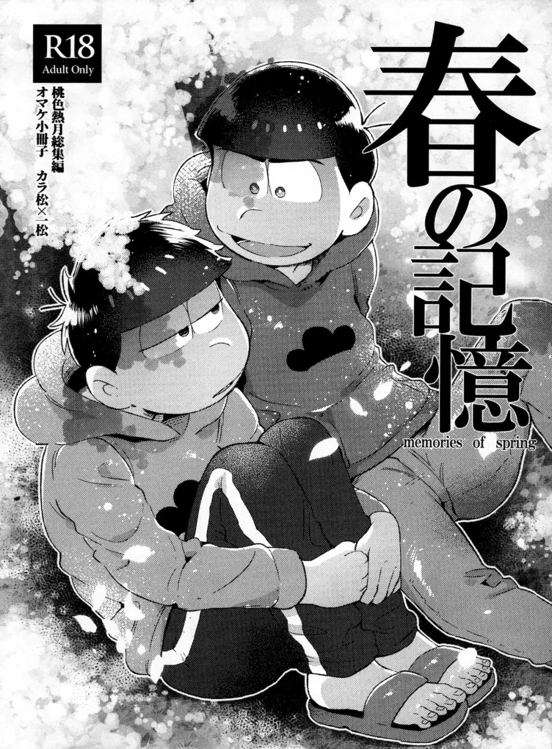 [Kisaki Nana] Haru no Kioku Fhentai - Page 1