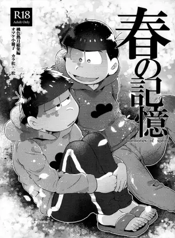 [Kisaki Nana] Haru no Kioku - Fhentai