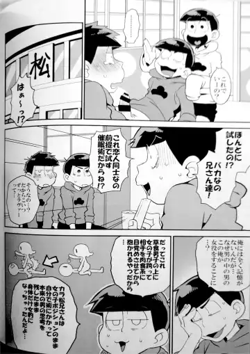 [Koutei Mikado] Saimin Fhentai - Page 15