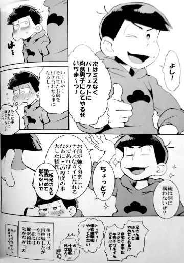 [Koutei Mikado] Saimin Fhentai - Page 17