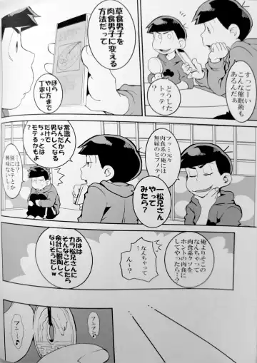 [Koutei Mikado] Saimin Fhentai - Page 3