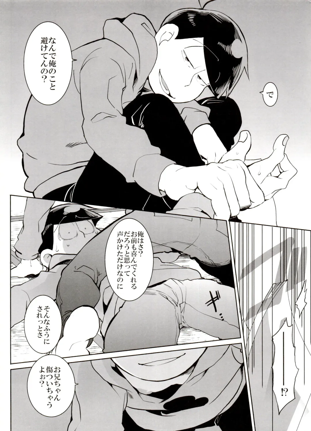 [Koutei Mikado] Rakuyou Fhentai - Page 10