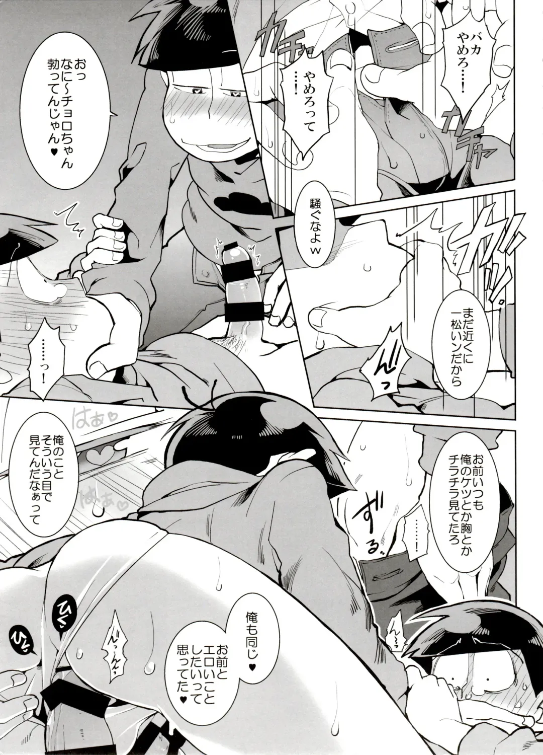 [Koutei Mikado] Rakuyou Fhentai - Page 11