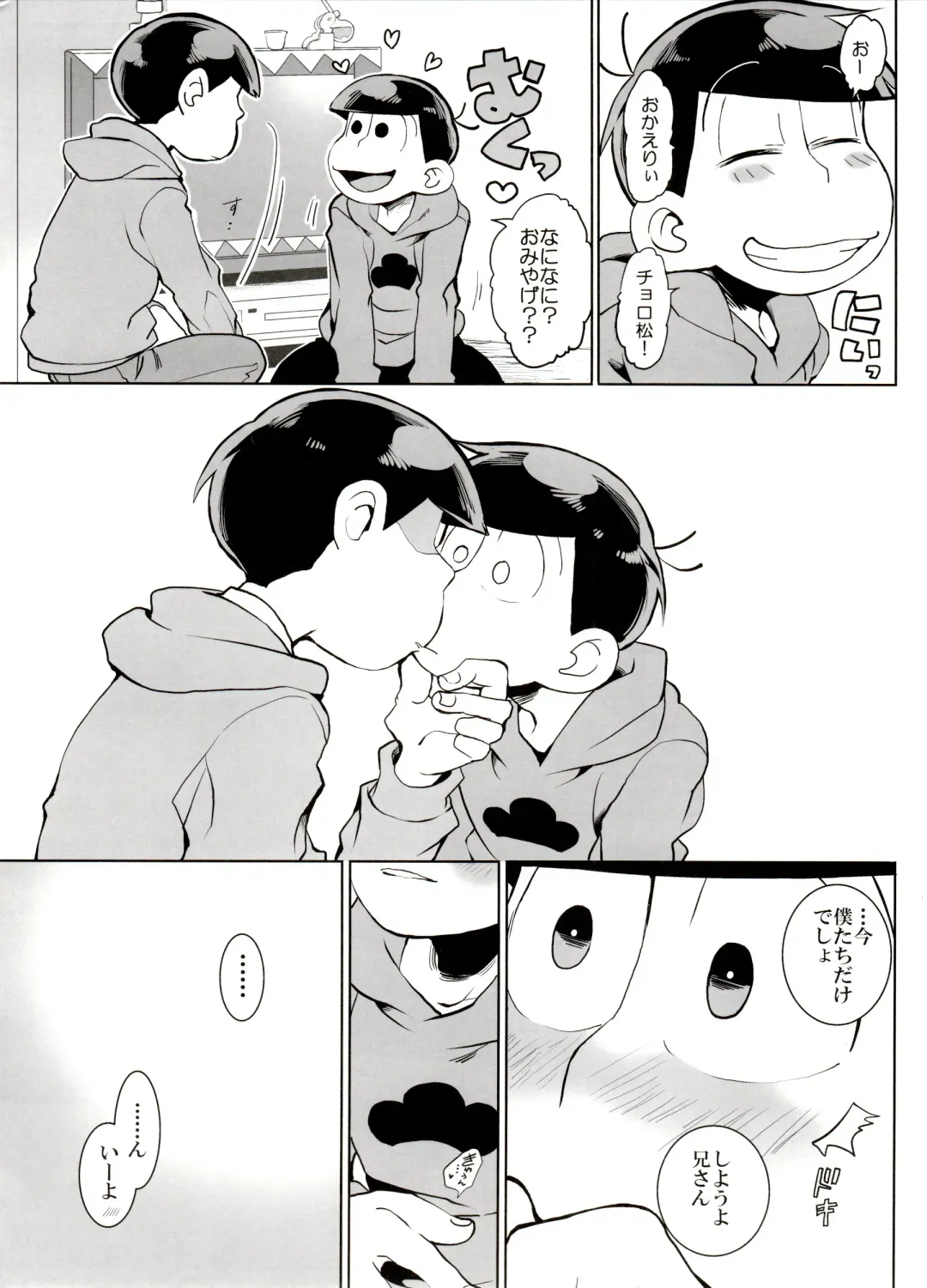 [Koutei Mikado] Rakuyou Fhentai - Page 17