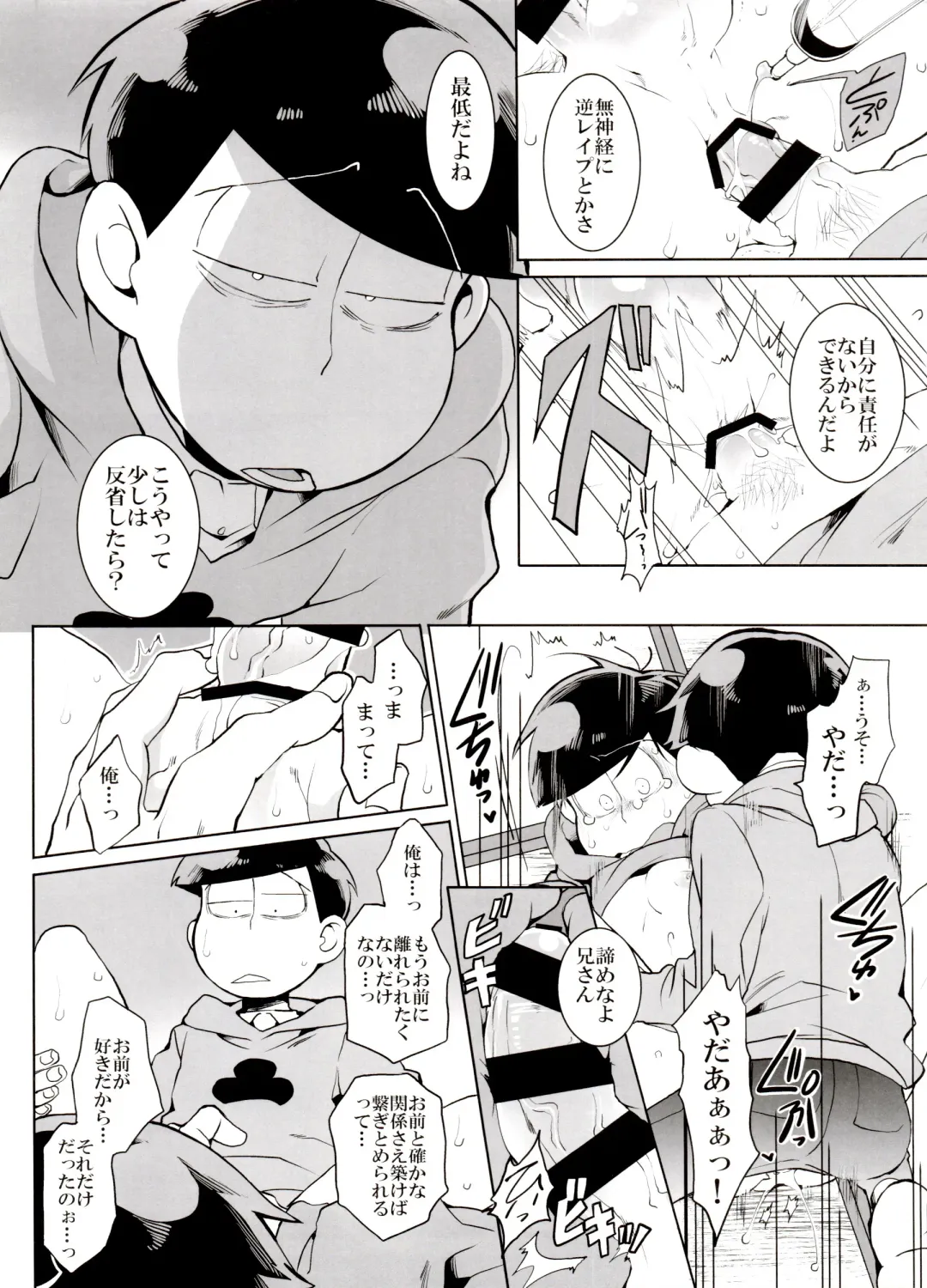 [Koutei Mikado] Rakuyou Fhentai - Page 20