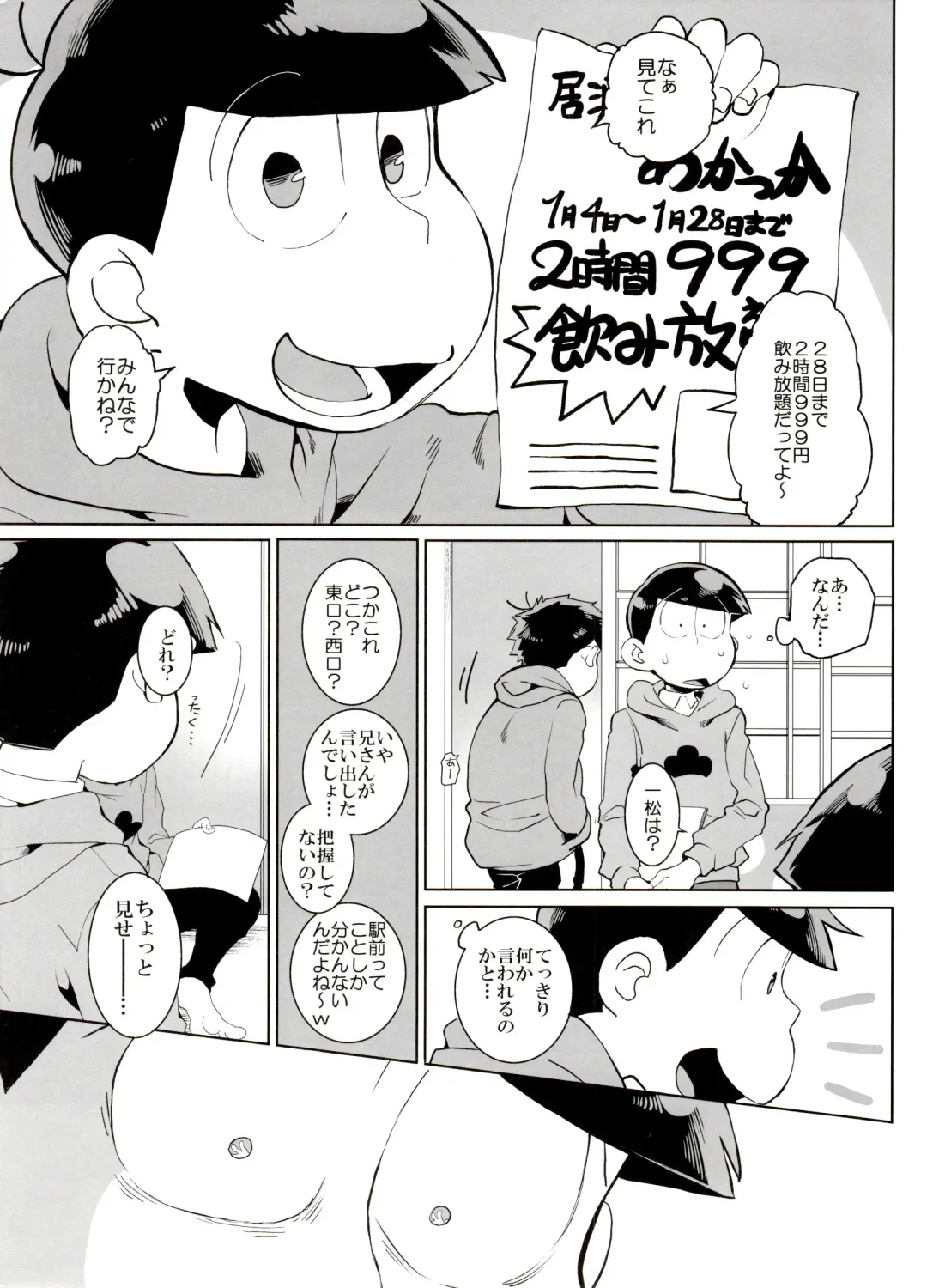 [Koutei Mikado] Rakuyou Fhentai - Page 9