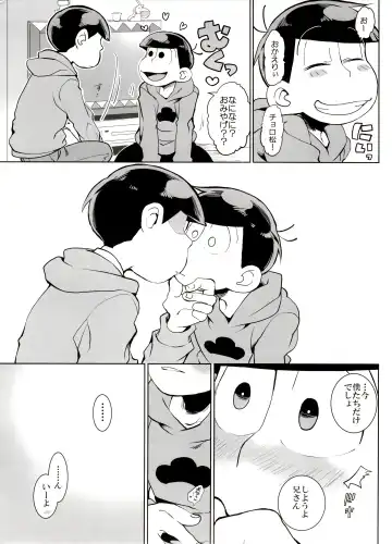 [Koutei Mikado] Rakuyou Fhentai - Page 17