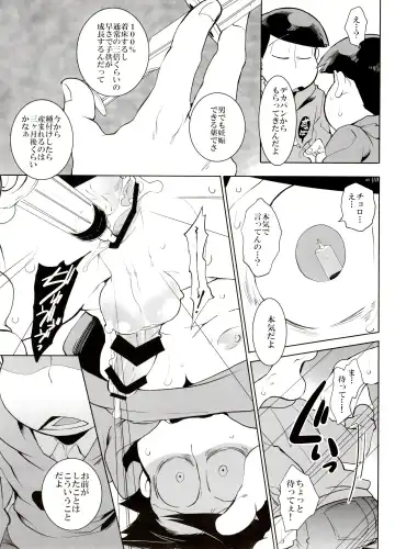 [Koutei Mikado] Rakuyou Fhentai - Page 19