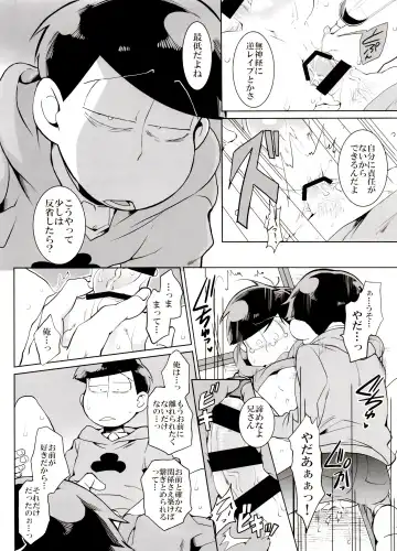 [Koutei Mikado] Rakuyou Fhentai - Page 20