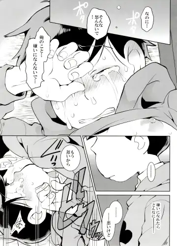 [Koutei Mikado] Rakuyou Fhentai - Page 21